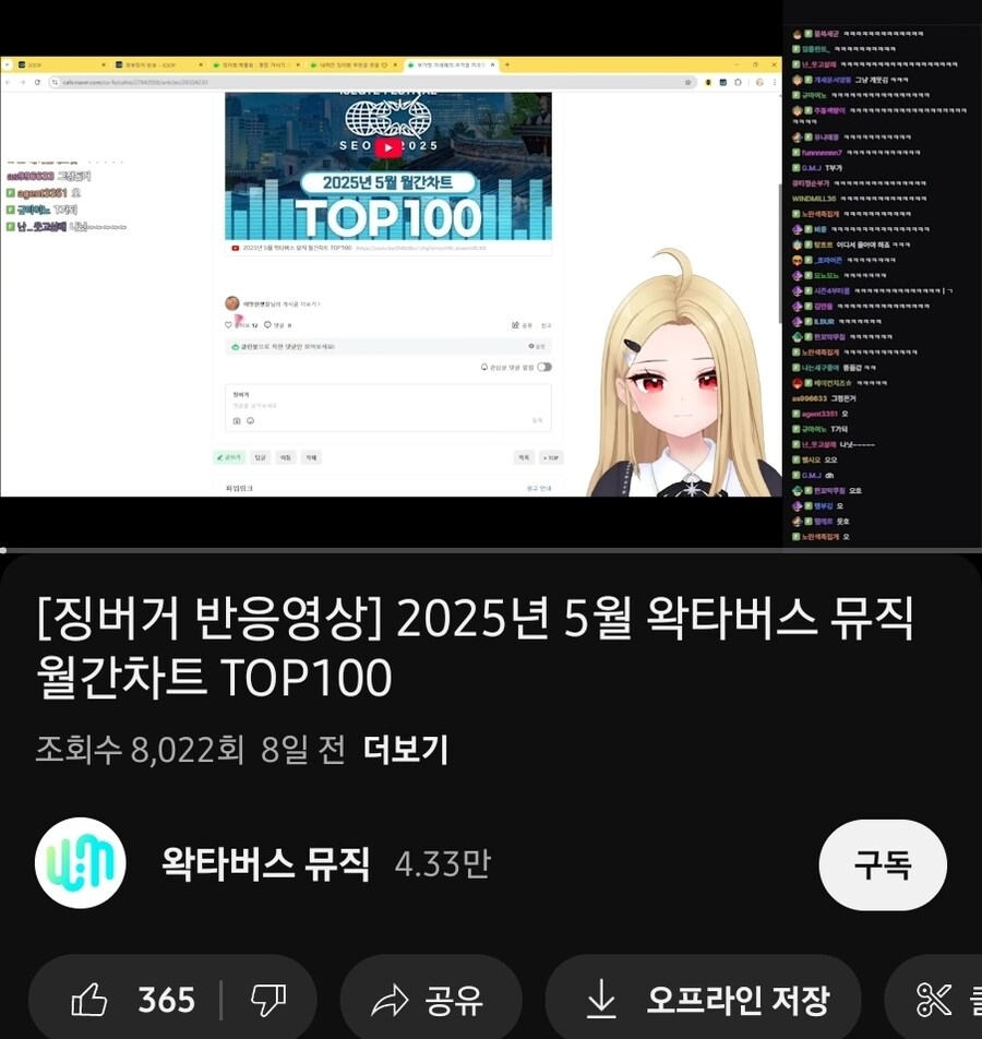 ㅇㅇㄱ)저흰 왁굳님의 인가를 받지않은 불법사이트 입니다!!!_5.jpg