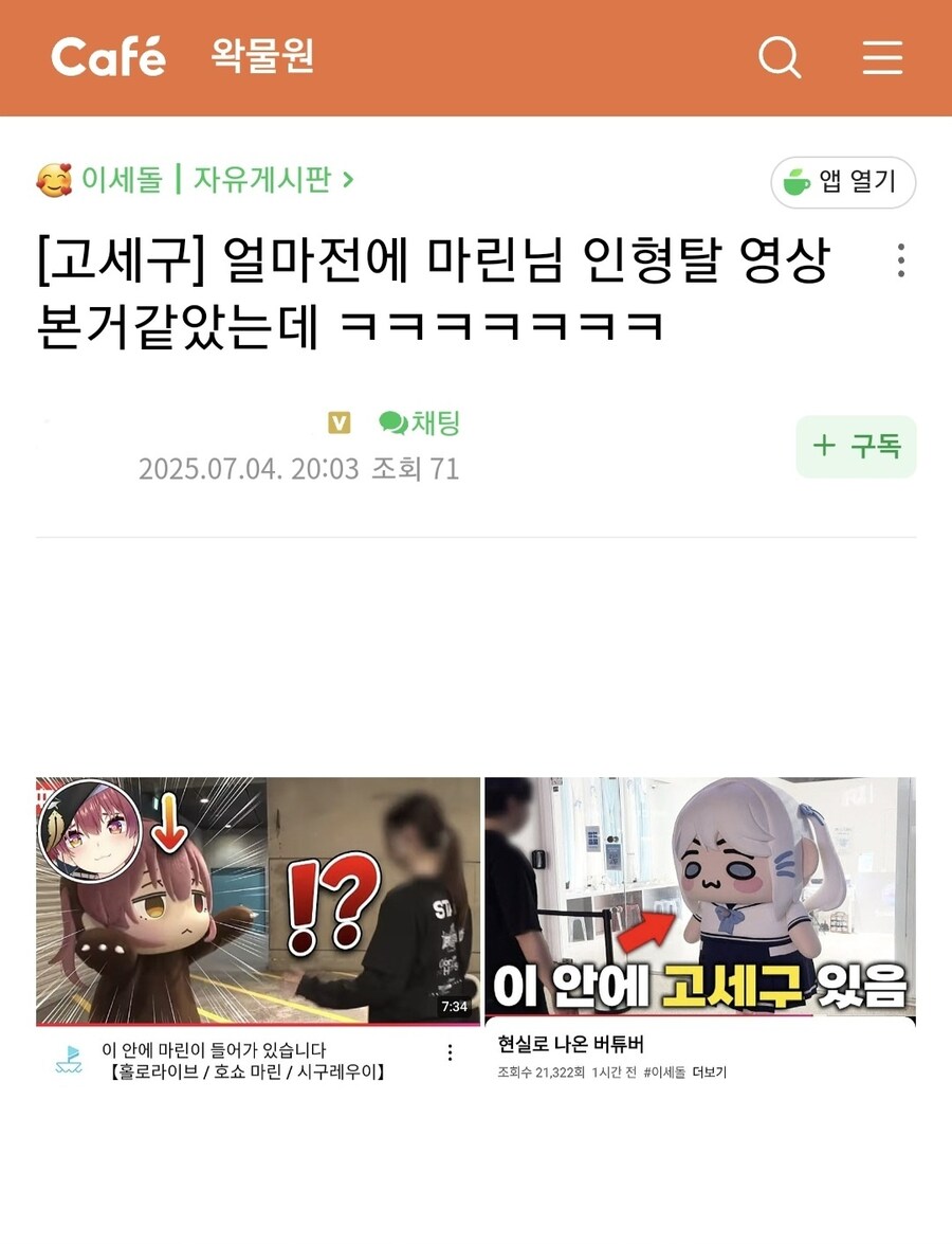 ㅇㅇㄱ)ㄱㅅㄱ 유튭 오늘자 영상에 대한 주저리_1.jpg