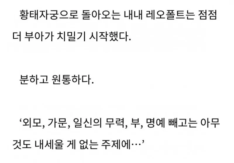 ? : ~빼면 내세울 것도 없는 주제에...!_1.webp