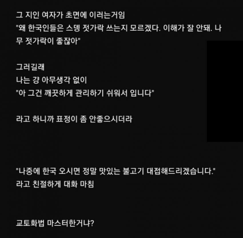 ? : 이거 혹시 교토 화법이였음?_2.jpg