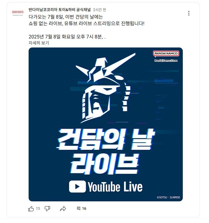 건담] ? 니들 댓글창 감당 가능하냐??_1.jpg