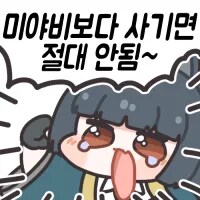 젠레스) 크아아악 코스튬 미리보기에서만 말고_1.png