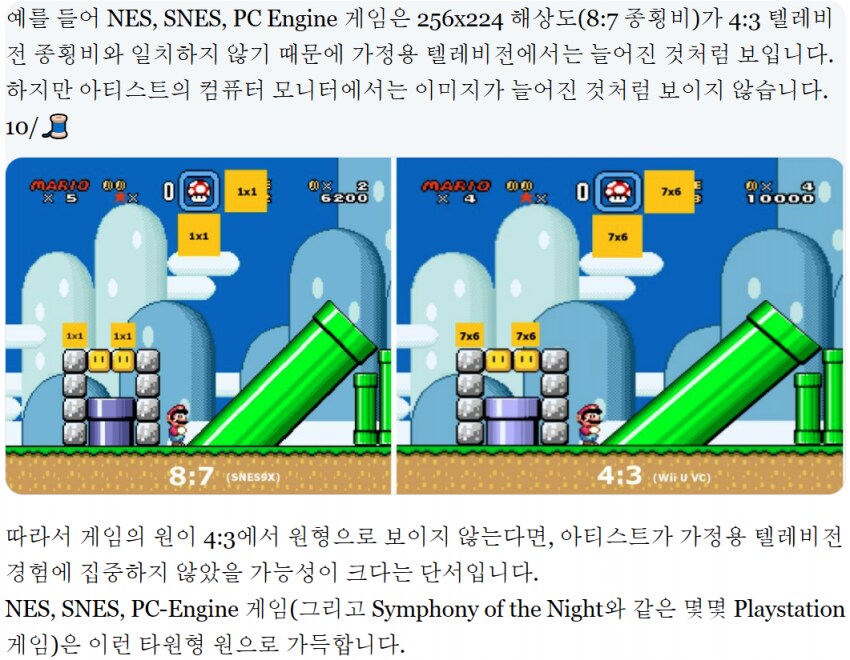 옛날 도트게임 캐릭터(특히 마리오)가 뚱뚱한 이유_2.png