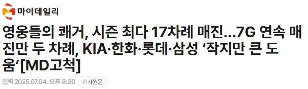 야구) 아냐... 결코 작은 게 아니야..._1.png