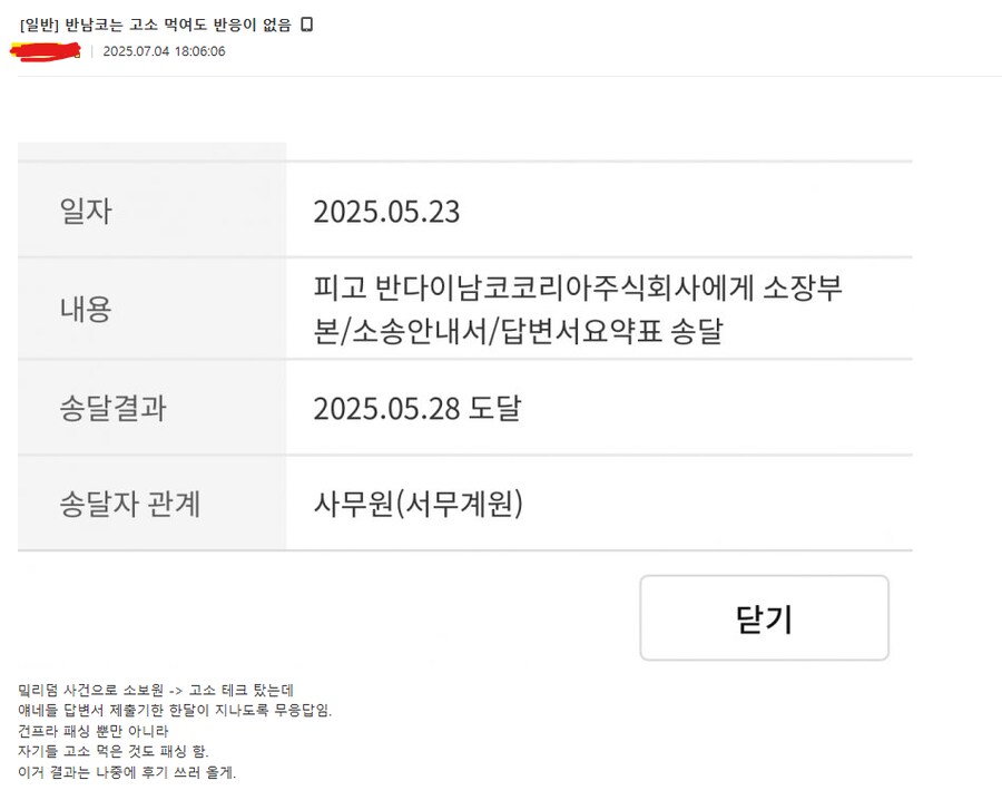 건담) 반남 고소장 패싱은 웃기긴하네_1.png