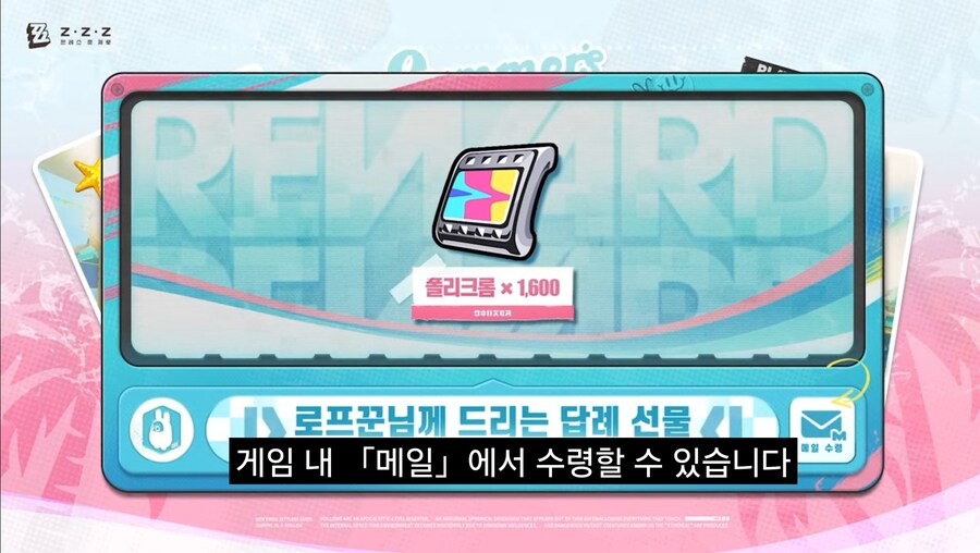 [젠레스 존 제로] 2.1버전「서서히 밀려드는 파도」특별 방송, 리딤 코드_14.jpg