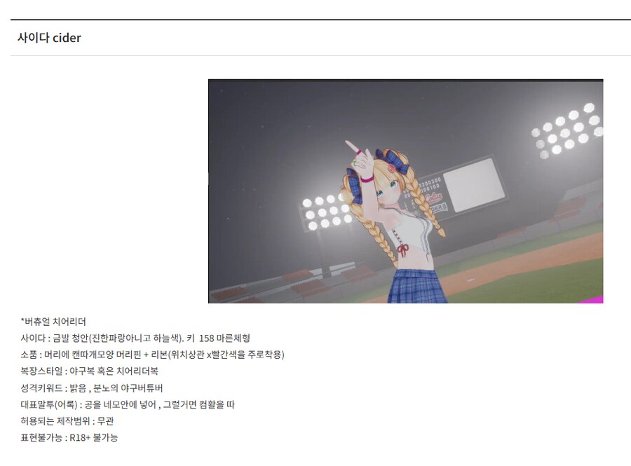 원페 코리아 출품IP 보다가 이상한게 있네_1.png