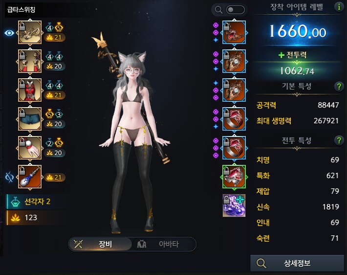 로아) 1660 5+ 파티라면서_1.png