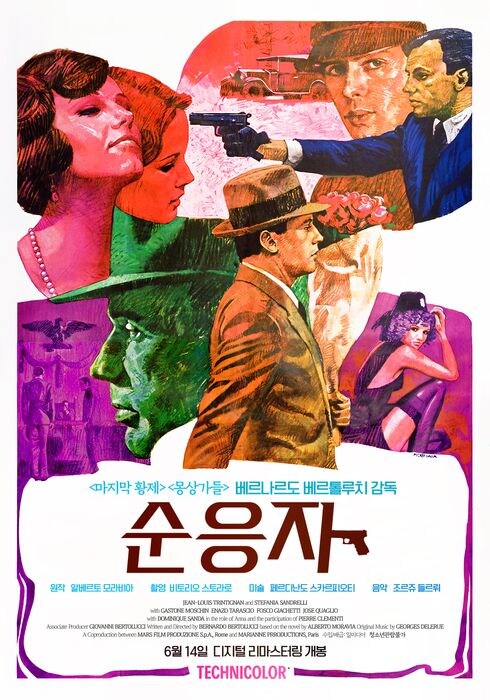 영화) 내일 보러가는 재개봉 영화_1.jpg