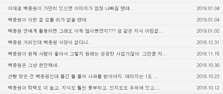 빽보이 시절 덧글들이 남아 있어서 부끄럽구먼_1.png