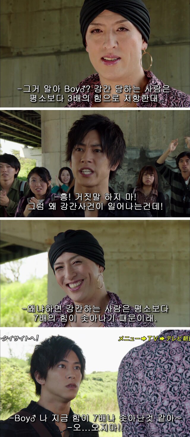 가면라이더) 오카마 캐릭터, 소방차게임 아저씨 특징_2.png