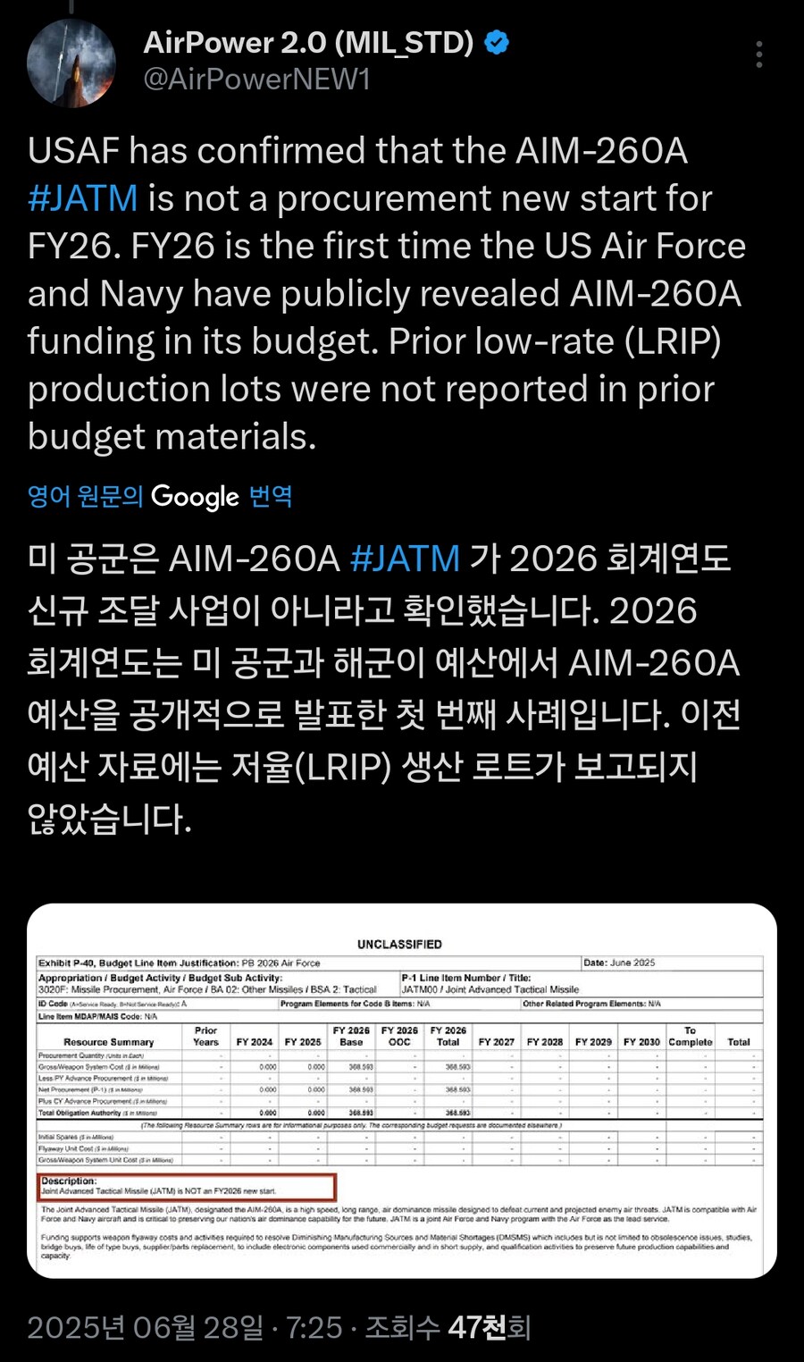 미국 미사일 근황_7.jpg