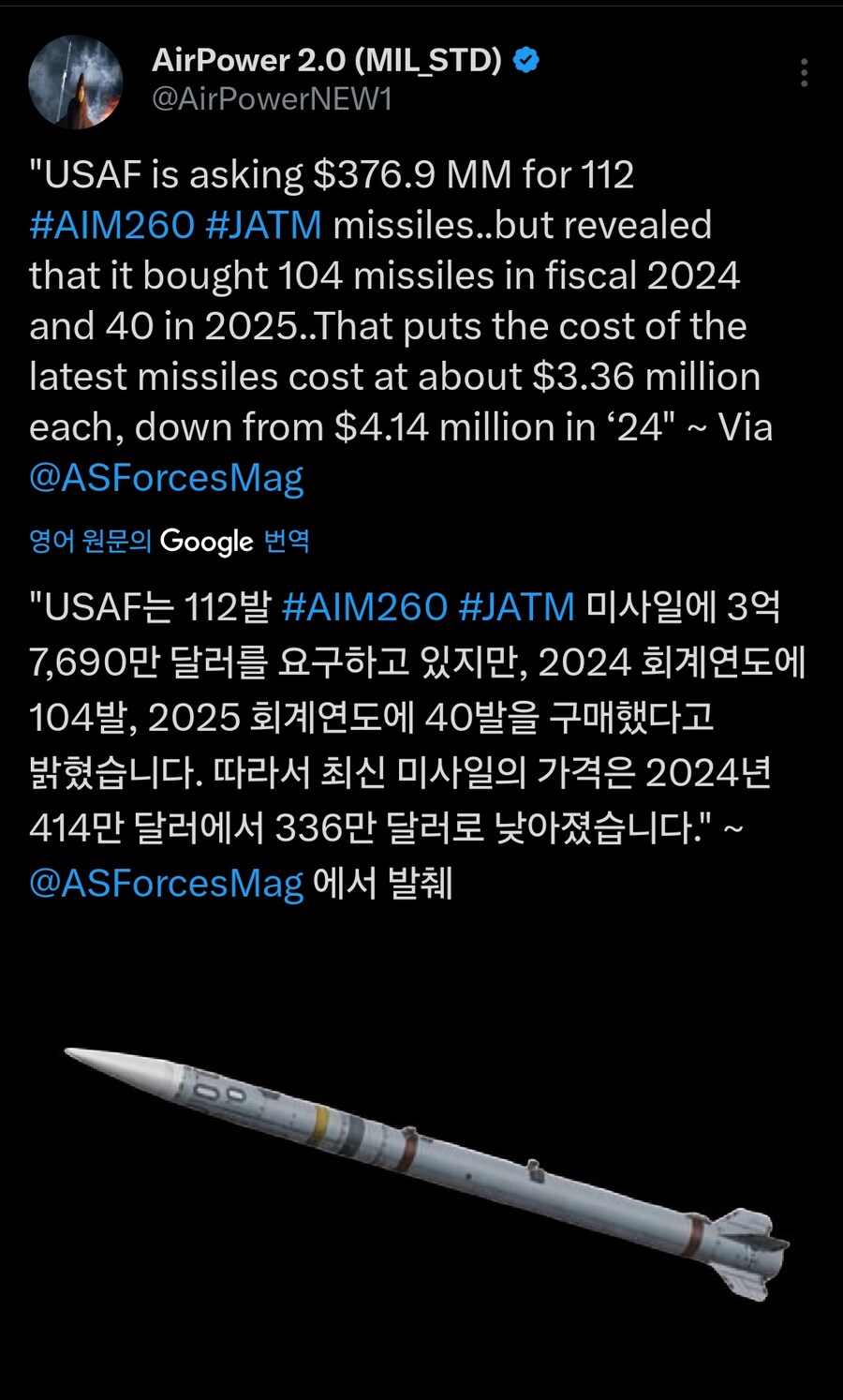 미국 미사일 근황_8.jpg
