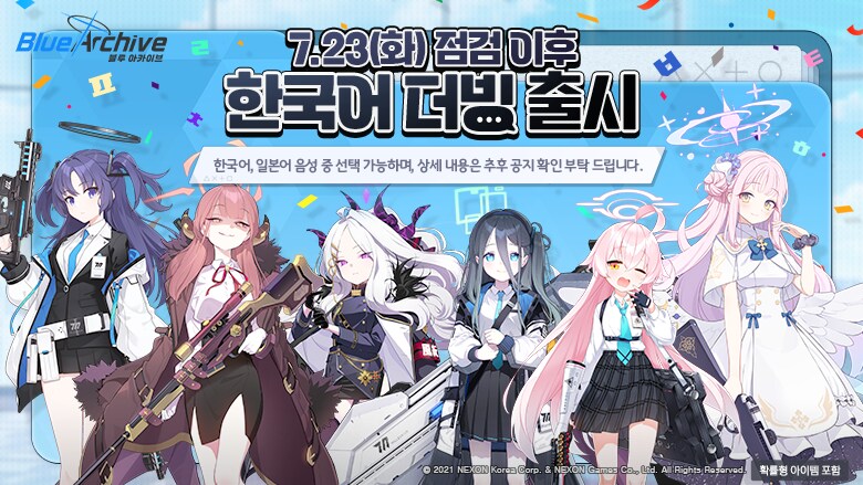 블루아카) 한국어 풀더빙은 언제 나온데?_1.png