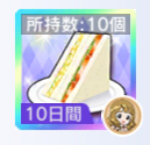 @)오랜만에 무지개 샌드위치 샀다_1.png