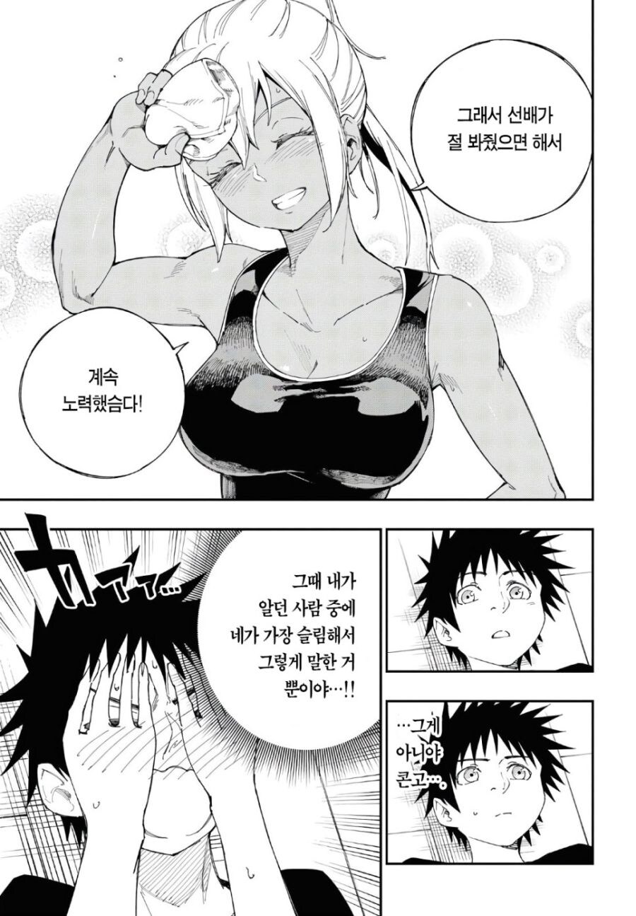 선배를 집에 초대해 격렬한 운동 하자는 후배 만와.manga_13.jpg