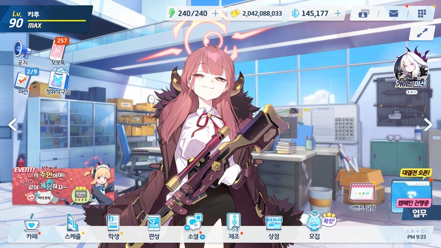 블루아카) 와 화질 머선일이고 ㅋㅋ_1.png