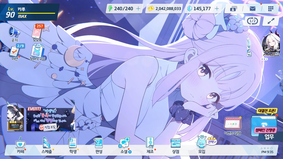 블루아카) 와 화질 머선일이고 ㅋㅋ_2.png