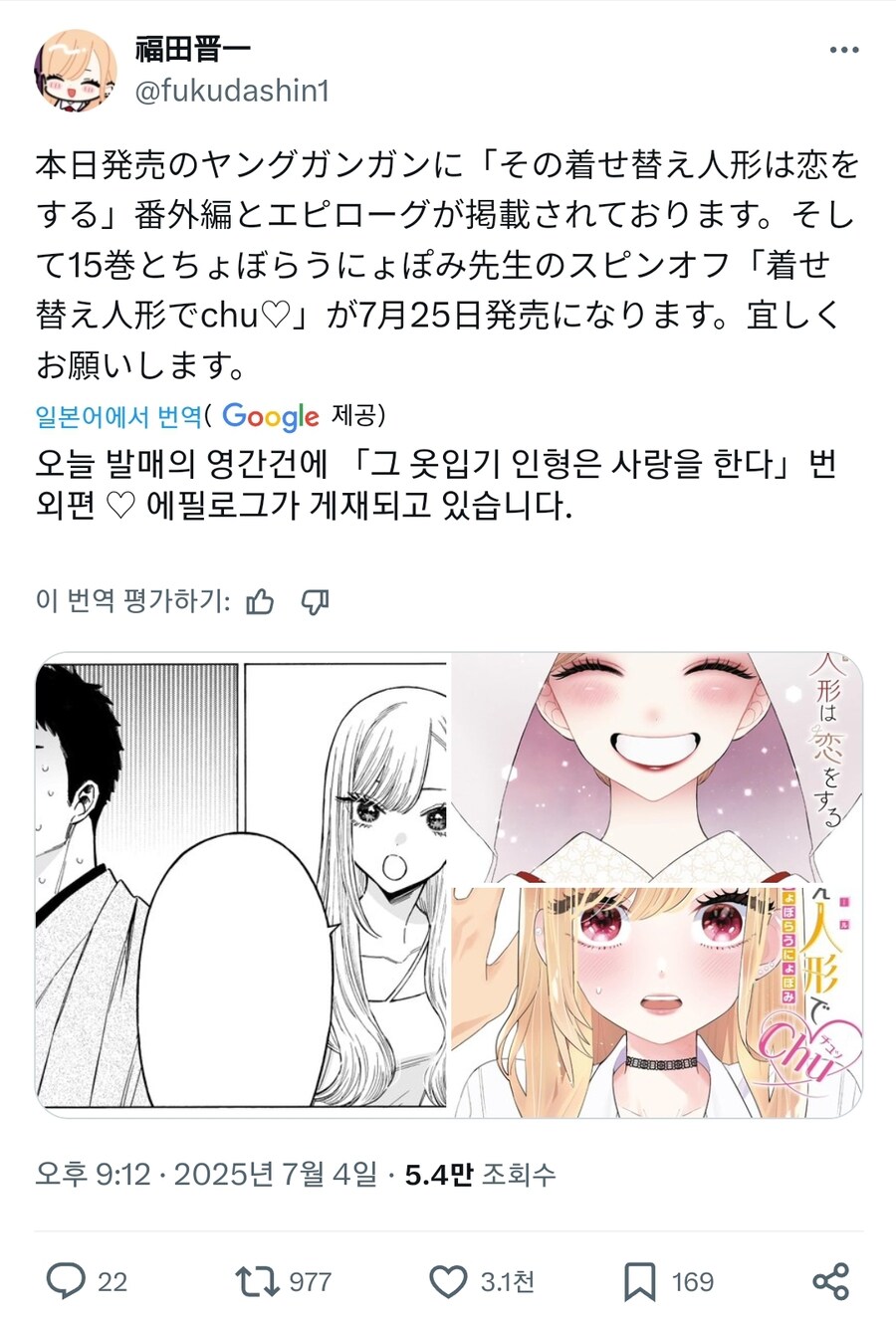 고죠 ㄸㅁ은 비스크돌 근황_1.jpg