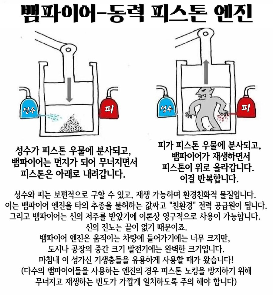뱀파이어 동력 피스톤_1.jpg