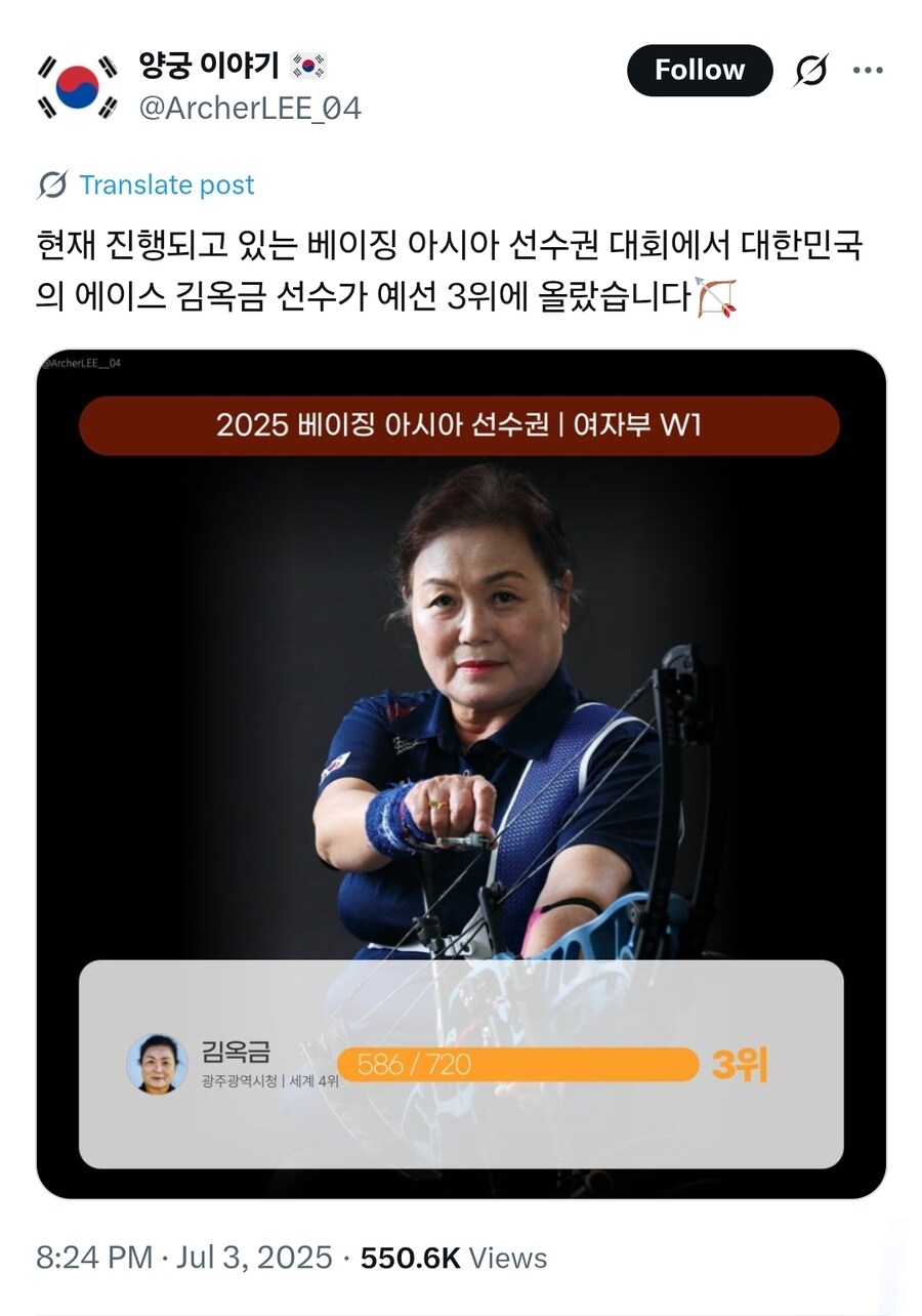 현재 화제가 되고 있는 양궁선수_1.jpg