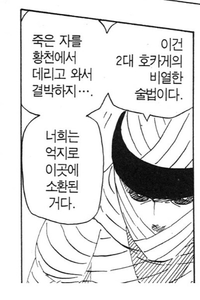 나루토 의외로 칭찬에 가까운 장면_1.jpg
