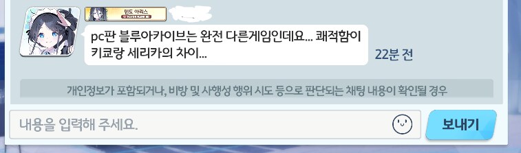 블루아카)pc판 블루아카 소감_1.png