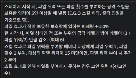림버스) 파열 조합기프트 파탄 개편_2.png