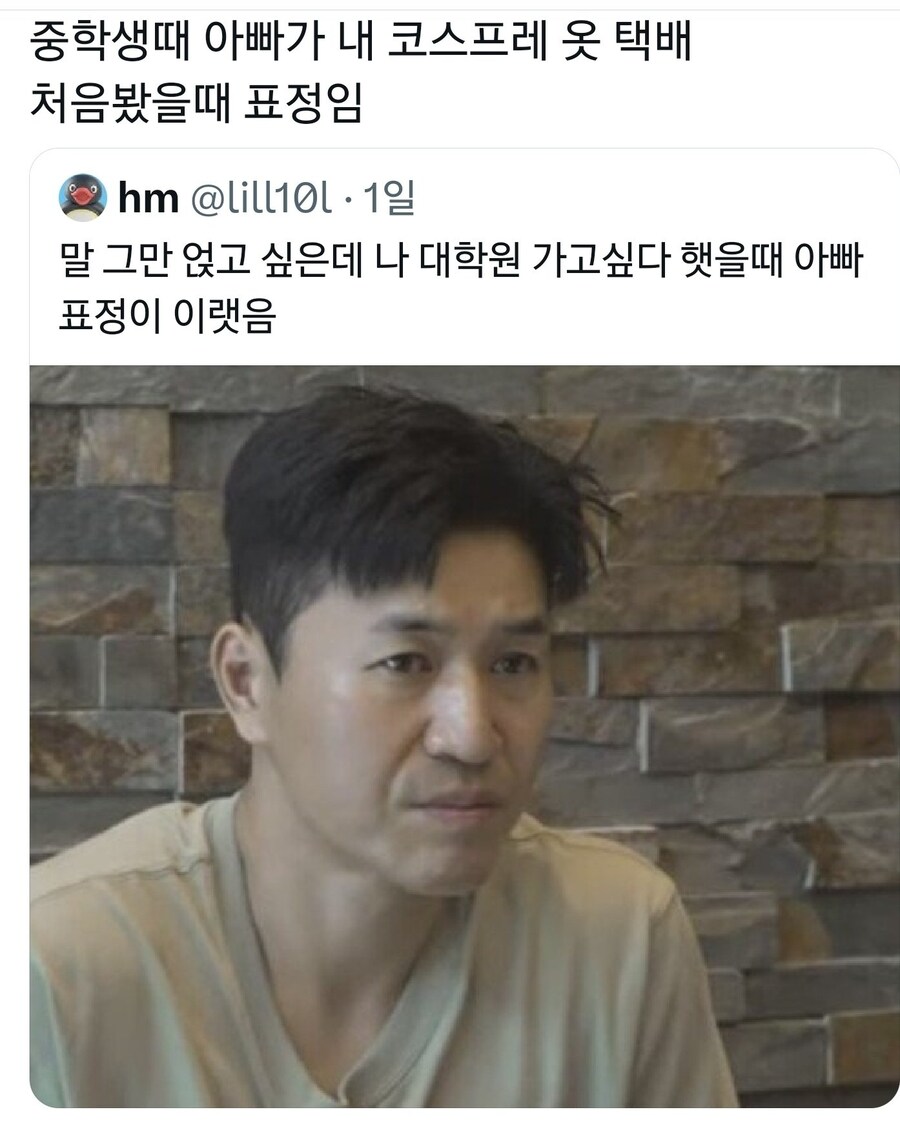 내 코스프레 옷 본 아빠표정._1.jpg