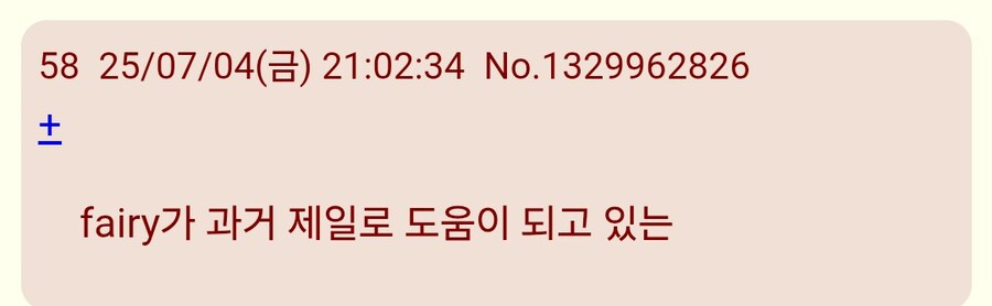 젠레스)페어리 낚시기능 반응_2.jpg