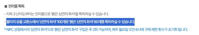 마비m) 아니 근데 지옥 엠블럼항아리 정가가_5.png