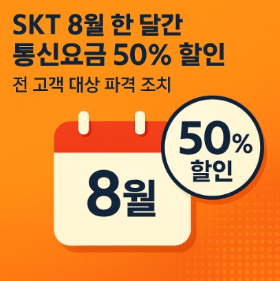 SKT 면피 메타 정리._1.png