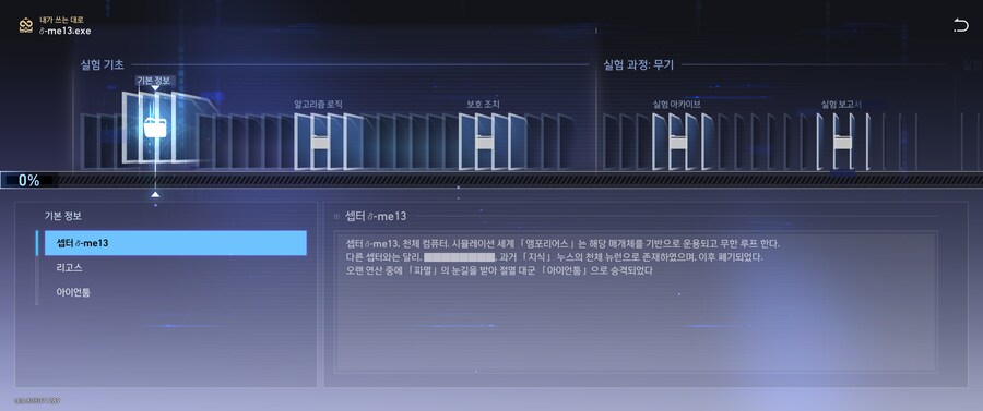 스타레일) 이번에 풀린 내가쓰는대로 읽고있는데_1.png