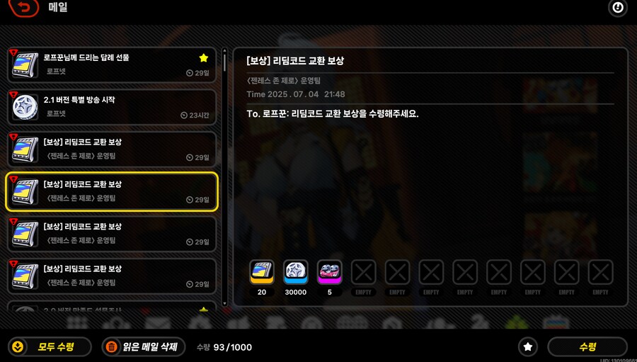 젠레스) 리딤코드 여러개_1.png