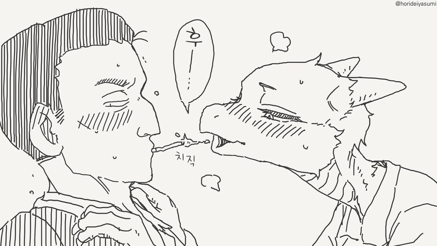 드래곤 불꽃 키스하는 만화_4.jpg