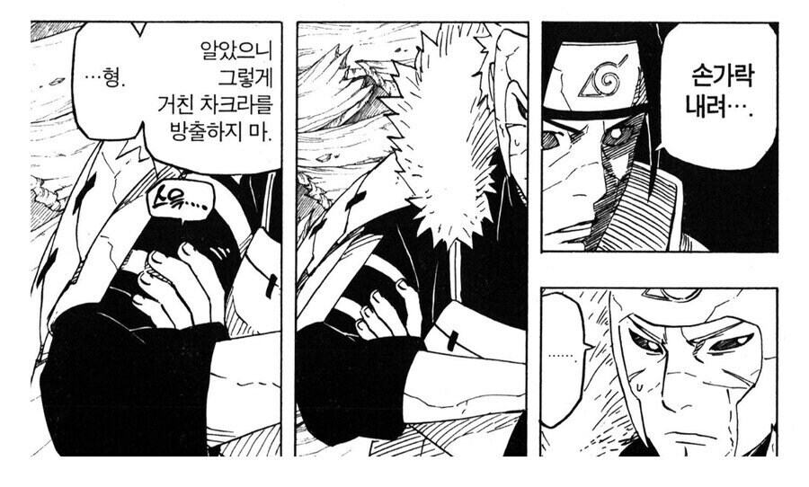 나루토)비열님의 위엄_9.jpg