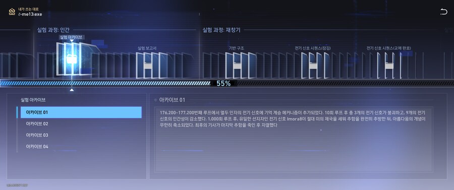 스타레일) 이번에 풀린 내가쓰는대로 읽고있는데_2.png