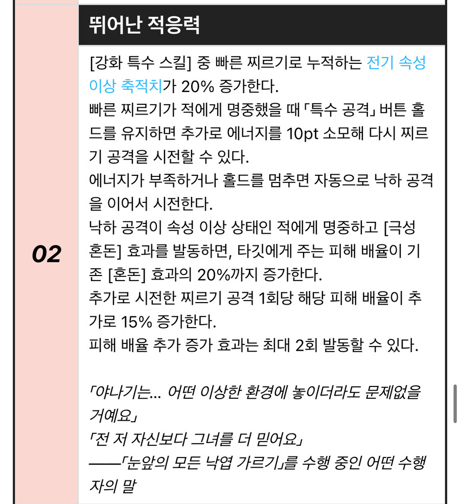 젠레스)야나기 2돌옵이 참 맛있어 보이는데_1.jpg