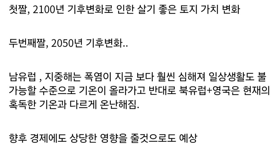기후변화로 오히려 살기 좋아지는 국가들_3.jpg