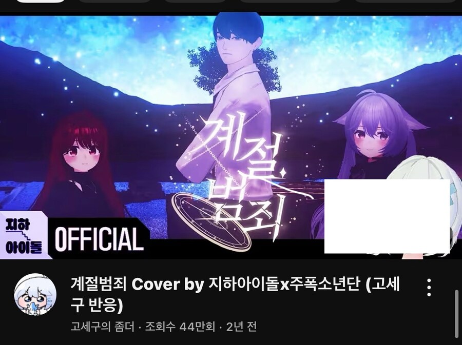 ㅇㅇㄱ) ???:이계돌분들이 범죄를 저지른건아니죠;;(2)_5.jpg