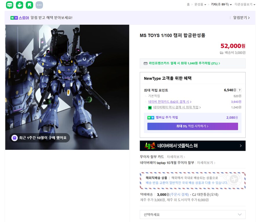 반다이가 짝퉁 후려 패긴 하나 보네_1.png