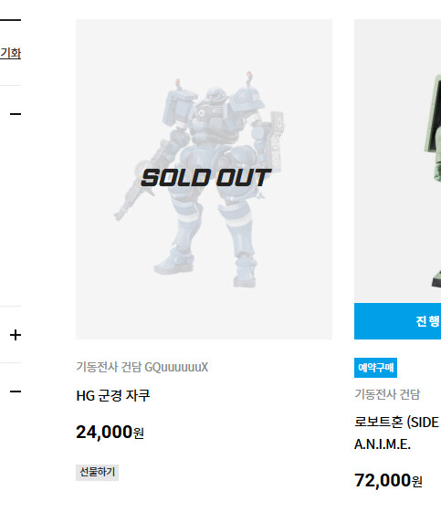 건프라) 군경자쿠 이제 나오네_1.jpg