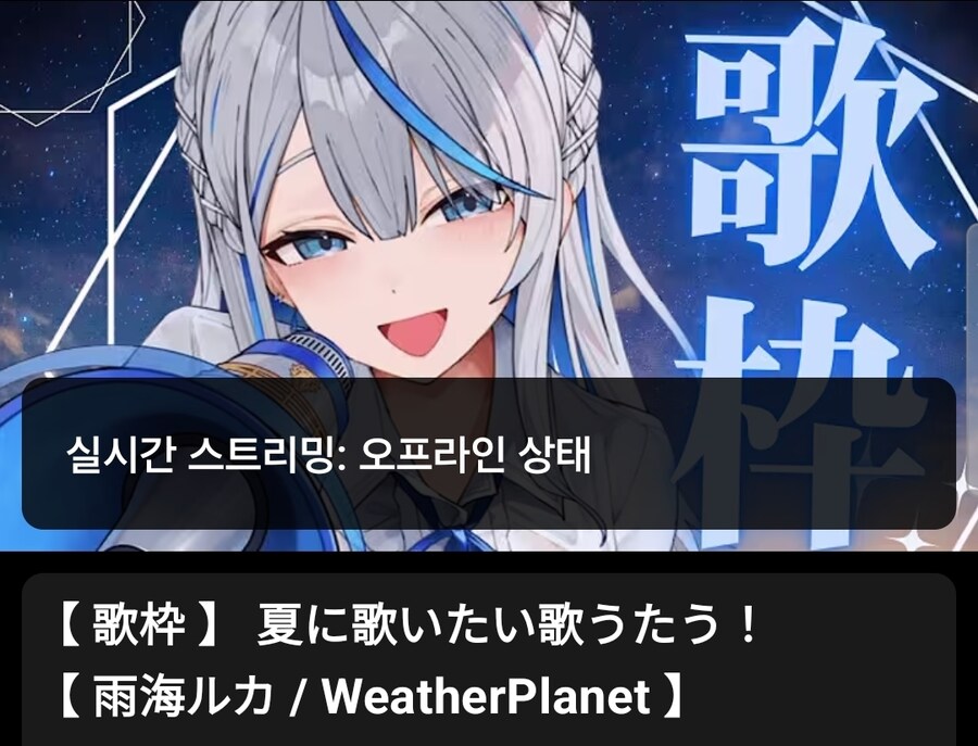 버튜버) 이거 내 문제임? 유튭 문제임?_1.jpg