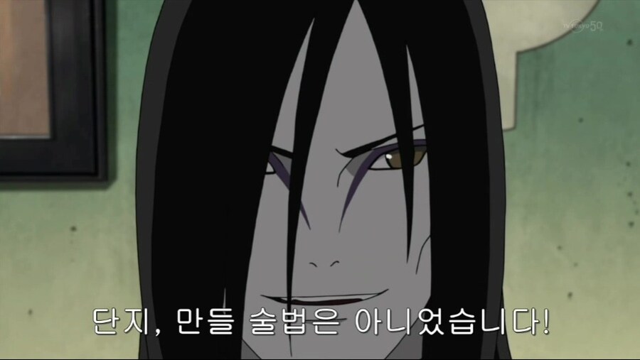 나루토) 저작권 의식이 투철한 비열님_9.jpg