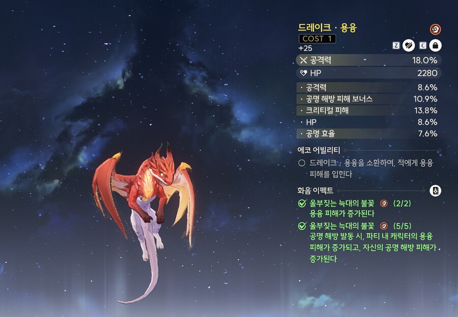 [명조] 4유효 붙었다_1.png