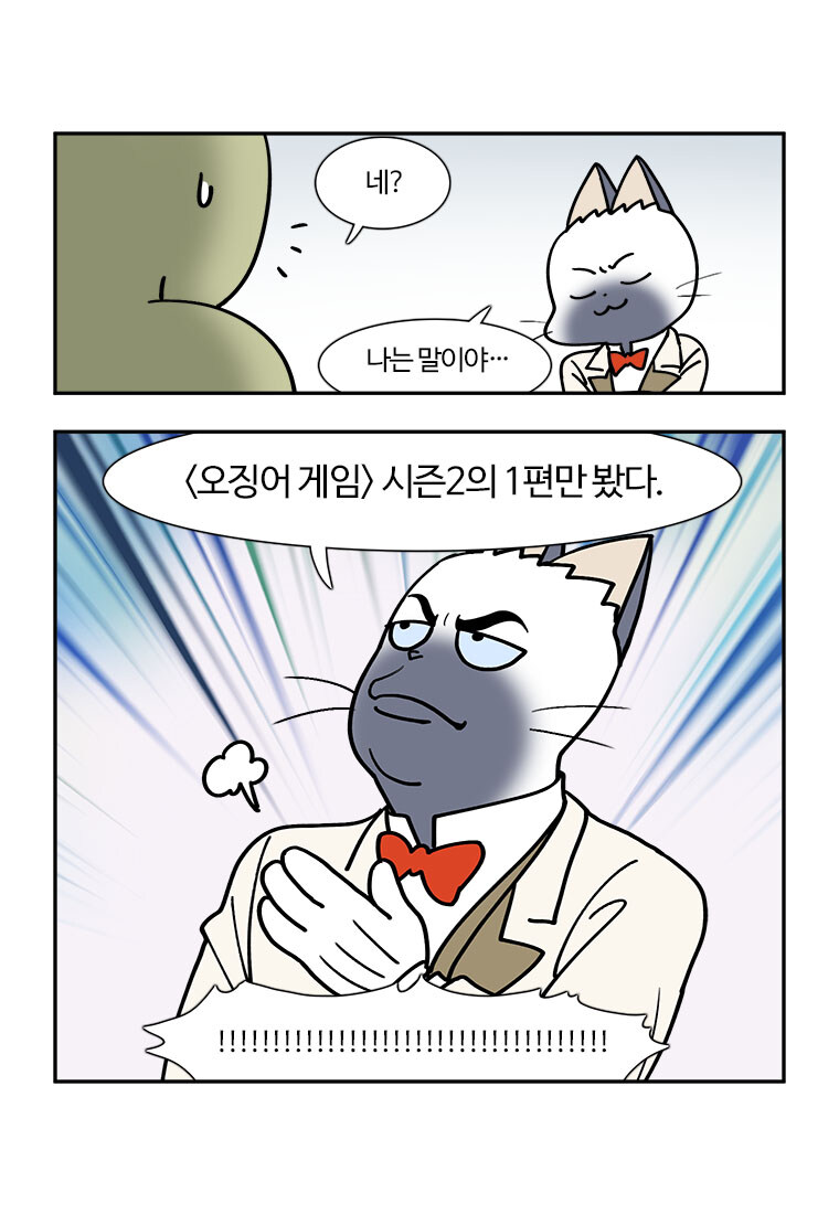 오징어게임) 시즌3까지 대흥행한 이유_1.jpg
