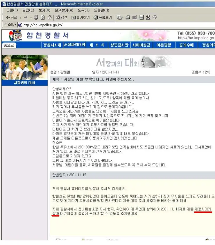 아이 : 내가 대체 무슨짓을 한거지....?_1.webp