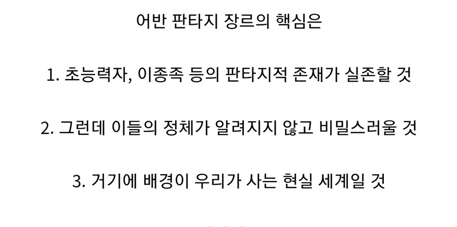 베글에 어반판타지 핵심 대로라면 지금 살아남은건 이거뿐인건가?_1.jpg