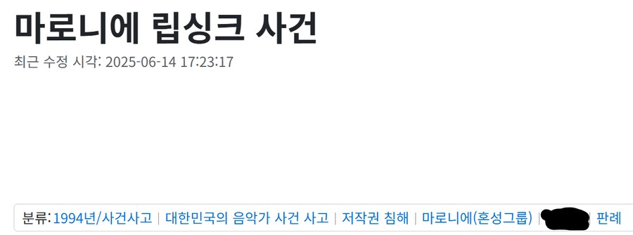 ㅇㅇㄱ) 작곡, 편곡에 대한 저작권 관련해서 알면 좋은 사건_1.png