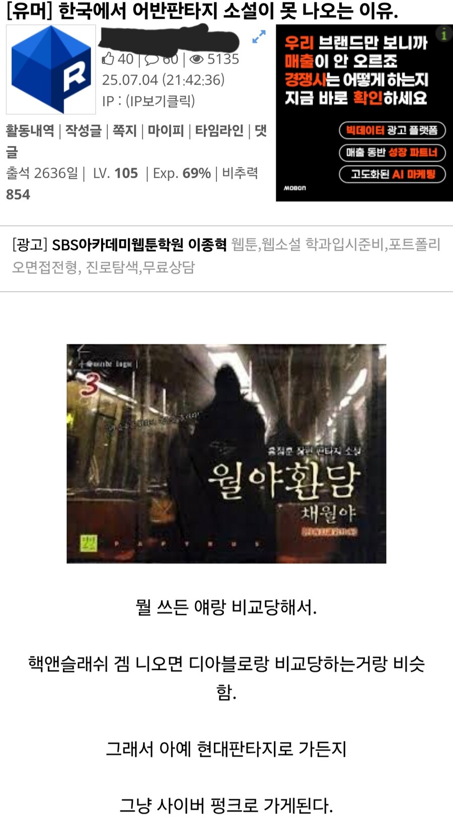 근데 어반판타지 베글 참 역설적이다_1.jpg
